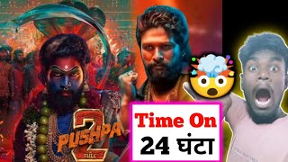 21 Lakh Ticket Pushpa 2 vs 77 करोड़ Box Office Report Review [upl. by Clyve]