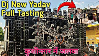 Dj New Yadav Khalilabad Full Bass Tasting Kushinagar me  डीजे के सामने से पब्लिक भागने लगी [upl. by Tann]