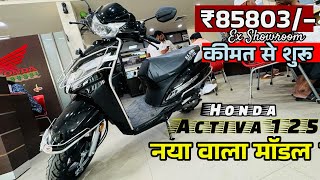 Honda Activa 125 Drum Allow New Model 2024 All Models On Road Price amp Detailed Review [upl. by Ethelyn784]