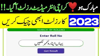 how check Karachi board intermediate result 2023  how check biek second year result 2023 [upl. by Amrita226]