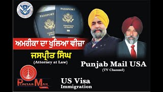 USA VISA Immigration Updates  Jaspreet Singh  Attorney At law   Punjab Mail USA [upl. by Neelsaj138]