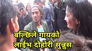 New Nepali Song 2080 live dohori Juthe Halka Ramailo Deusi Bhailo New Live Dohori Song by Balchi [upl. by Rattray]