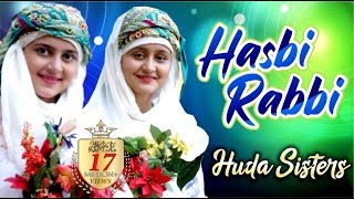 Hasbi Rabbi 2020 Special Kids Nasheed  Huda Sisters  Kids Naats  Huda Sisters Official [upl. by Accisej]