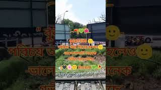 AK din dekha na Hale  New bangali songs shortvideo motivation beutifull RashidVai786 [upl. by Eelano]