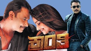 Kranti Kannada Movie 2023 Darshan l Rachita Ram l Movie Review amp Facts [upl. by Phyllys]