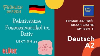 Deutsch lernen A2  Герман хэлний анхан шатны хичээл 31  German for Beginners  Relativsatz [upl. by Emile886]