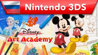 Disney Art Academy — трейлер Nintendo 3DS [upl. by Anilrats]