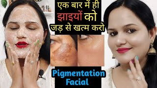 कितनी भी पुरानी झाइयां Pigmentation जड़ से खत्म करें 100 रिजल्ट  How To Remove Pigmentation [upl. by Alhak811]