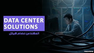 04Data Center Solutions Server Hardware Components EngEssam Heikal  Arabic [upl. by Sesylu]