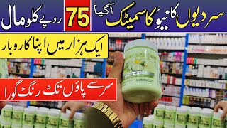 Cosmetics Wholesale Market In Pakistan  Makeup amp Cosmetics Karkhano Market Peshawar [upl. by Georgina]