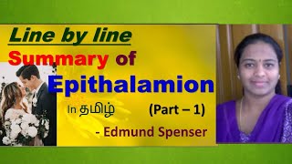 Part 1 Epithalamion Line by line summary in Tamil  pg Trb English videos  Polytechnic English [upl. by Eiliak]