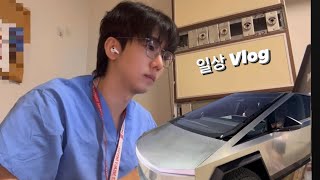 🇺🇸Life of Dentist in US  미국 레지던트 치과의사의 일상 Vlog amp  Tesla Cybertruck 테슬라 사이버트럭 후기 [upl. by Atinehc]