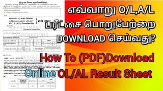 How to download ALOL Result sheet in onlineபரீட்சை பெறுபேறுகளை எவ்வாறு பெறுவதுliyoomultiteach [upl. by Hsu47]