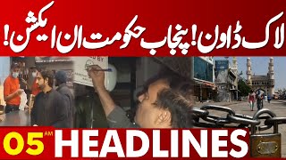 Lockdown  Punjab Govt In Action  Smog In Lahore  Lahore News Headlines 05AM  21 Nov 2024 [upl. by Ahsennek68]