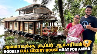 Alleppey boat house அம்மாவுக்கு சூப்பர் ஆச்சரியம்  Kerala [upl. by Dorisa44]