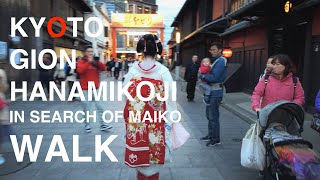 Kyoto Gion Hanamikoji In Search Of Maiko Walk  京都 祇園 花見小路 舞妓さんを探して 散歩 [upl. by Hareemas]