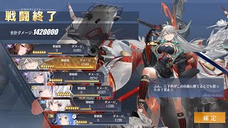 【アズールレーン】長門META Tier15 ワンパン 天城空母お試し手動 [upl. by Tressa52]