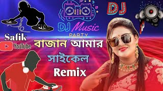 Bajan Amar Cycle  Dj Remix l Trance Mix 2024 l আমার সাইকেল চলবে হাওয়ায় উড়া উড়া DJ  SS Safik [upl. by Adnohsor]