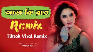 আজ কি রাত Dj Remix  Tiktok viral dj song  Viral dj song 2024  Aj ki Rat Maja Song Remix [upl. by Story]