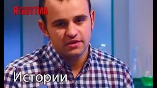 Назар Головко избавился от синдрома Туретта [upl. by Nadine532]