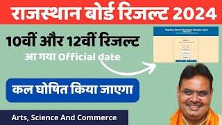 RBSE BOARD RESULT OFFICIAL UPDATE  RBSE BOARD RESULT DATE ANNOUNCED [upl. by Attenol]