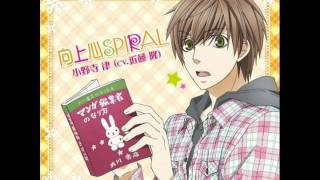 Onodera Ritsu Sekaiichi Hatsukoi Kaze No Yukue Character Song [upl. by Markus357]