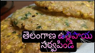 సర్వపిండి telangana snacks itemRadhikaChatterbox [upl. by Ahsinyd733]