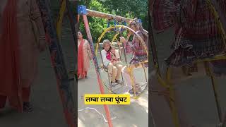 Lamba lamba ghunghat shorts youtubeshorts trending funny song kumaruditsaanuofficial [upl. by Elohcin]