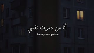 Zevia  Poison Lyrics مترجمة [upl. by Lemon5]