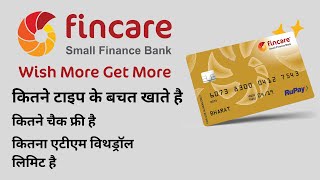 Fincare Small Finance Bank कितने टाइप के बचत खाते है कितना एटीएम विथड्रॉल लिमिट है कितने चैक फ्री है [upl. by Aicilra]