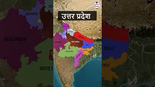 Which State Touches Maximum State Boundaries  Indian Geography  uttarpradesh uppcs  upsssc [upl. by Allayne842]