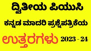 2nd PUC Kannada Model Question Paper 2023 with Answers  80 Marks Question Paper Answers [upl. by Teloiv]