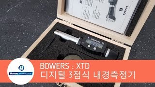 XTD 3점마이크로미터 디지털 보어게이지 내경측정기 개봉기 및 소개 영상 BOWERS GROUP 태창트레이딩 [upl. by Allesig]