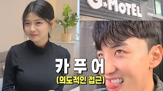 EP18 전 여친 은비가 정빈에게 먼저 접근한 이유 카푸어 정빈 시즌3 EP18 [upl. by Anavlys]