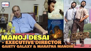 RRR Goes For Oscars  Manoj Desai REACTION  2 More Indian Documentaries Made Nomination [upl. by Kcolttam]