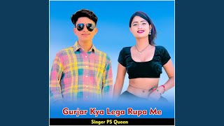 Gurjar Kya Lega Rupa Me [upl. by Wolfgram]