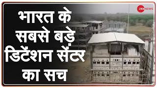 Largest Detention Centre  देश का सबसे बड़ा डिटेंशन सेंटर  Goalpara  Assam Latest Hindi News [upl. by Stoops]