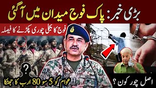 BREAKING PAK ARMY In Action  Crackdown Electricity Against Theft  REHAN TARIQ [upl. by Bahr]