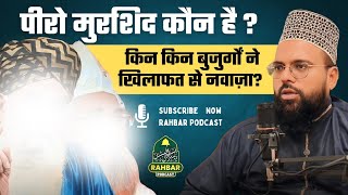 Imran Mazhar Barkati Ke Peer O Murshid Kaun Hain  Rahbar Podcast rahbarpodcast podcast interview [upl. by Wiatt]