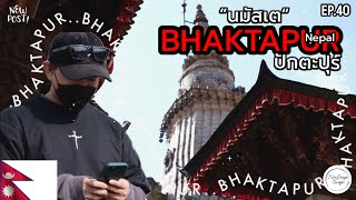 【TravelVlog 】Ep40  BHAKTAPUR  NEPAL  Lets Explore Bhaktapur Nepal [upl. by Elicul]