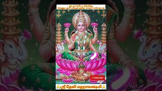 நவராத்திரியன்று மகாலட்சுமி வழிபாடுnavaratri navagraham AKPagumanamakpmahasakthivishnuwealth [upl. by Shurlocke377]