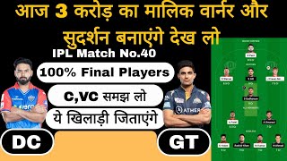 dc vs gt ipl 40th match dream11 team of today match  dc vs gt dream11 team [upl. by Lleznod]