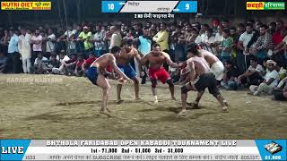 Sidhipur Vs Dayalpur  सिद्धिपुर 🆚 दयालपुर सेमीफाइनल मैच  Top Match at Bhathola Faridabad kabaddi [upl. by Eedebez]