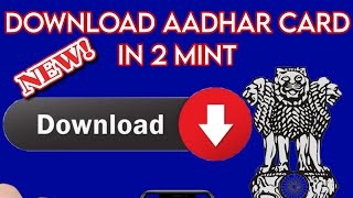 How to download e aadhaar from uidai website [upl. by Braden869]