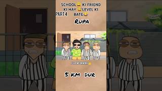 School ki friend ki hai level ki bate cartoon cartoon animation animation 10million cartooning [upl. by Questa4]