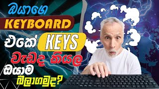 Keyboard Test Online  Check All Keyboards Keys Working Properly Not  Sinhala [upl. by Massiw]