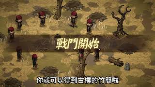 【大俠立志傳攻略】廣陵散曲譜怎麼得？如果你想玩琴當武器，那你必須了解甲級琴譜怎麼得，快速看懂廣陵散曲譜怎麼得？怎麼鑑定？ [upl. by Palma]