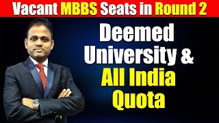 Vacant MBBS Seats in Round 2  MCC Deemed Univeristy amp All India Quota 2024 II MCC Counselling 2024 [upl. by Dhu900]