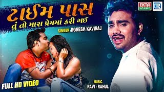 Jignesh Kaviraj  Time Pass Tuto Mara Prem Ma Kari Gai  Full HD Video  New Bewafa Song [upl. by Ilyah]