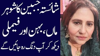 Shaista Jabeen biography 2024 age family father mother daughter son dramas interview [upl. by Heins706]